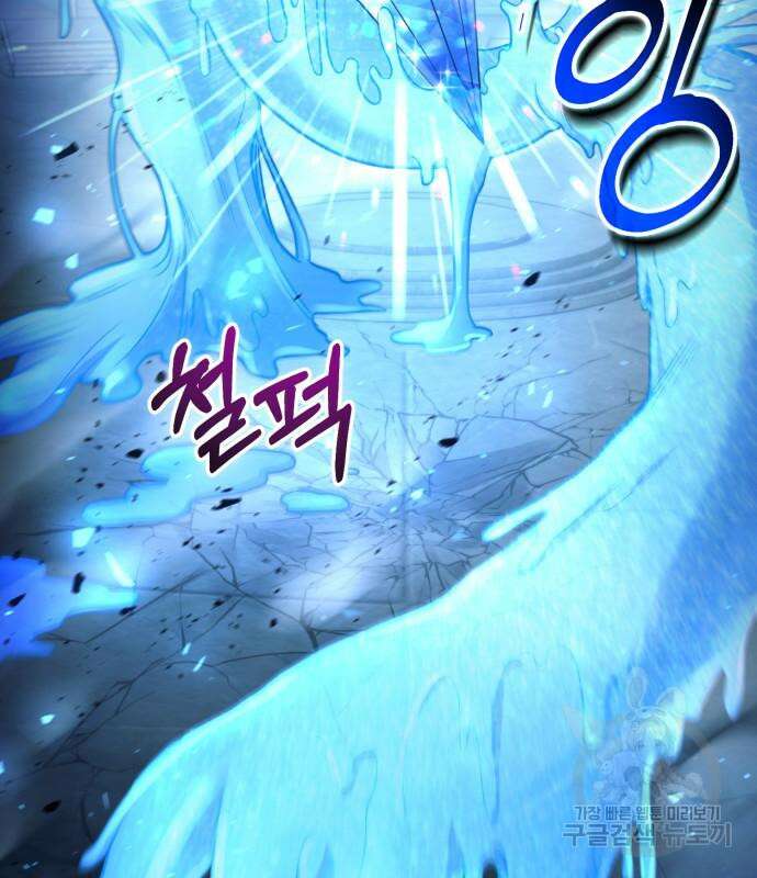 야매 힐러로 사는 법 32화 87