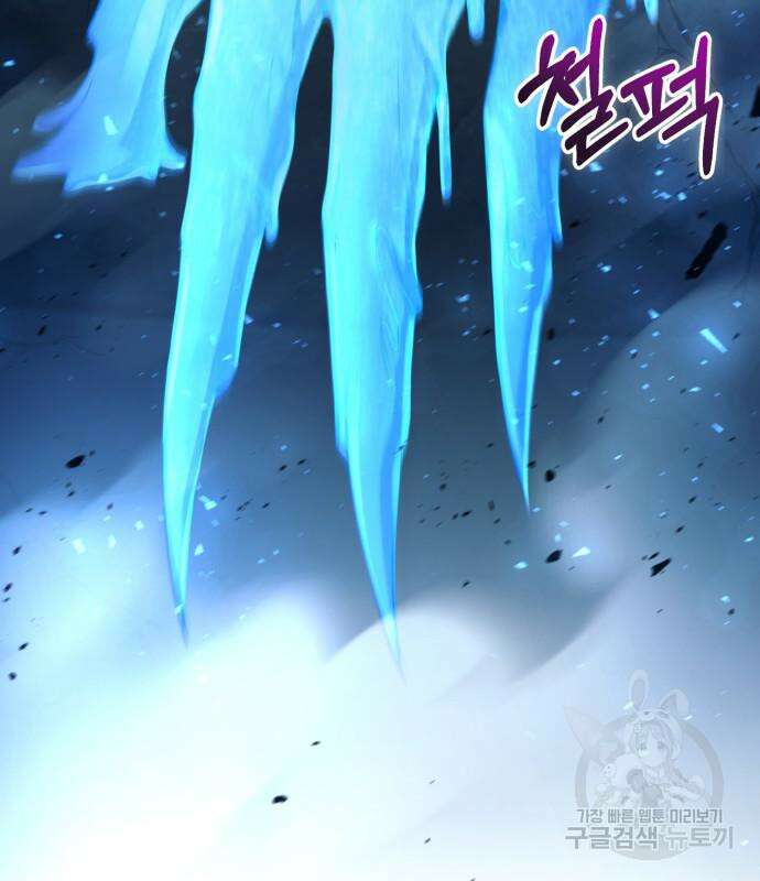 야매 힐러로 사는 법 32화 88