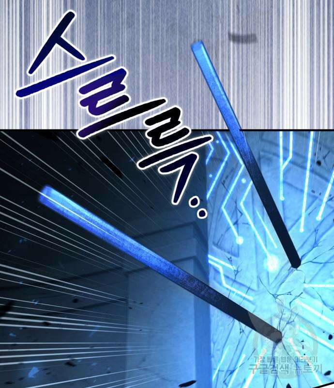 야매 힐러로 사는 법 32화 117