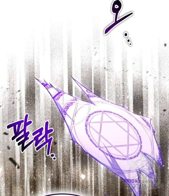 야매 힐러로 사는 법 32화 125