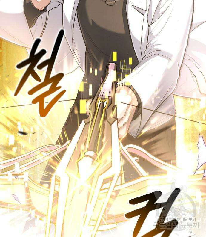 야매 힐러로 사는 법 32화 127