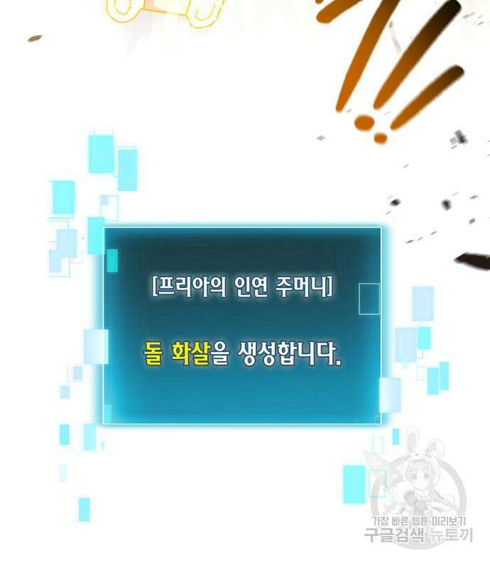야매 힐러로 사는 법 32화 128