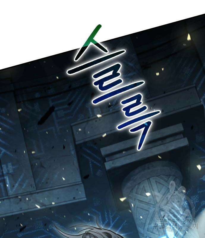 야매 힐러로 사는 법 32화 139