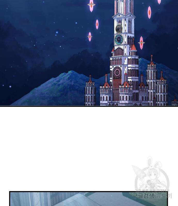 야매 힐러로 사는 법 32화 144