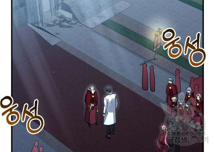 야매 힐러로 사는 법 32화 145
