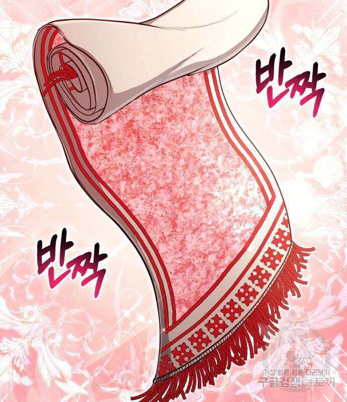 야매 힐러로 사는 법 32화 151