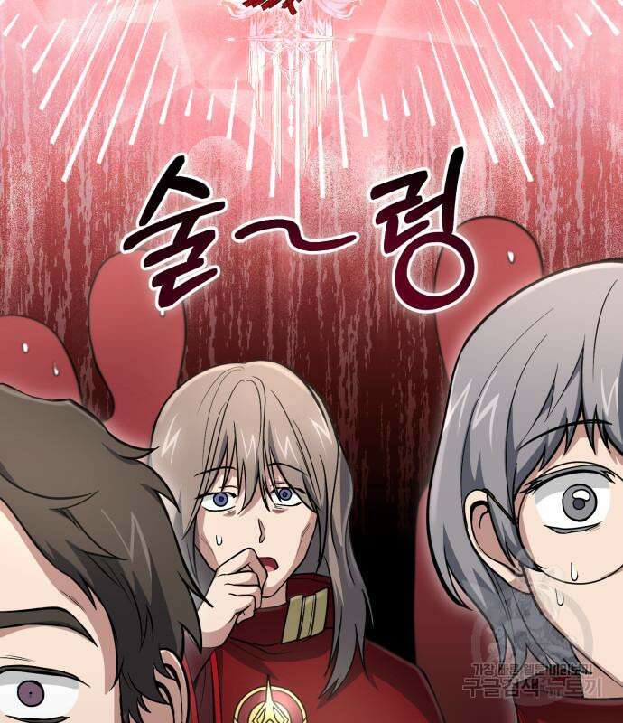 야매 힐러로 사는 법 32화 152
