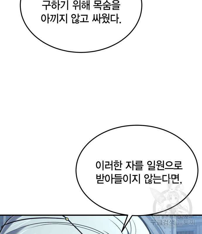 야매 힐러로 사는 법 32화 163