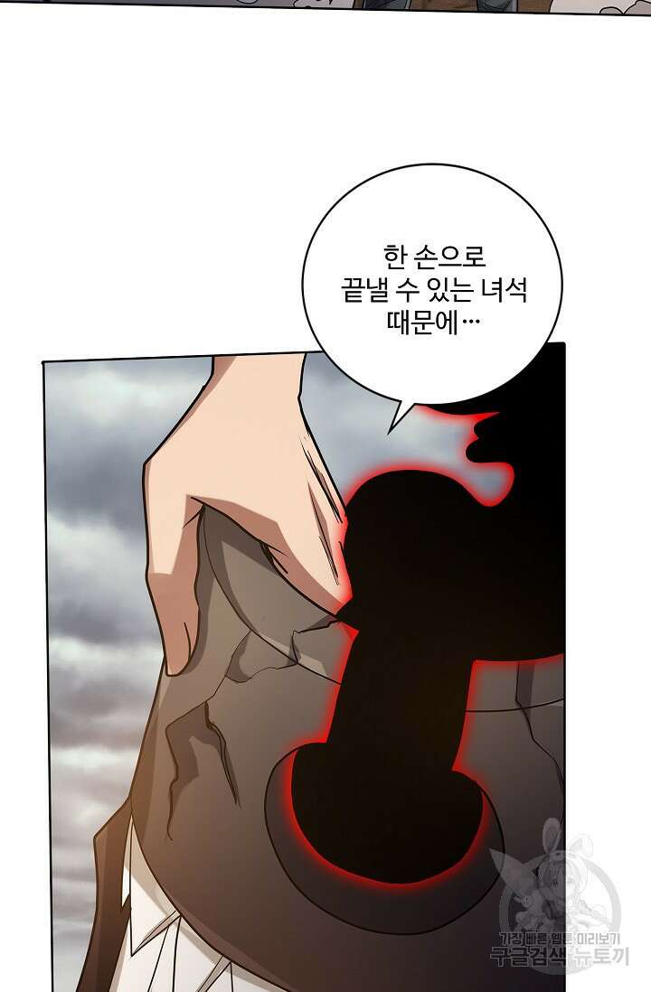 나홀로 무한 전직 46화 6