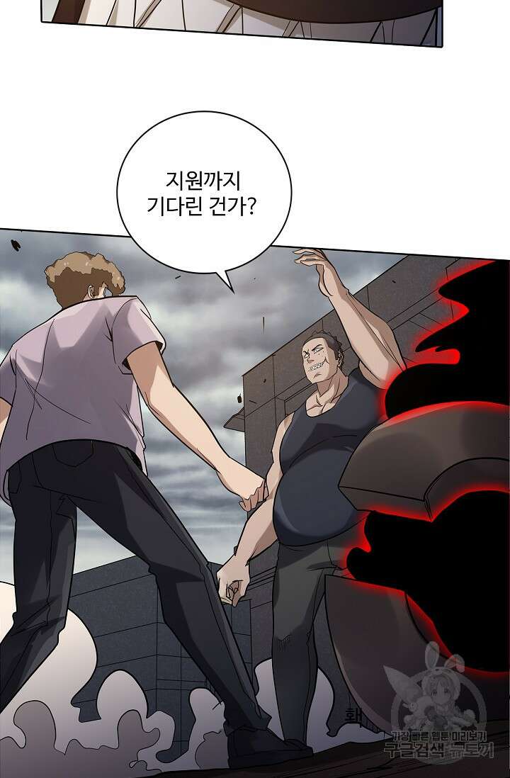 나홀로 무한 전직 46화 7