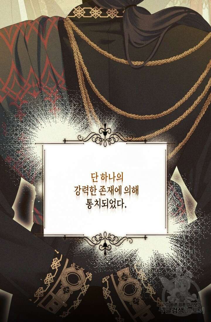 약탈혼 8화 8