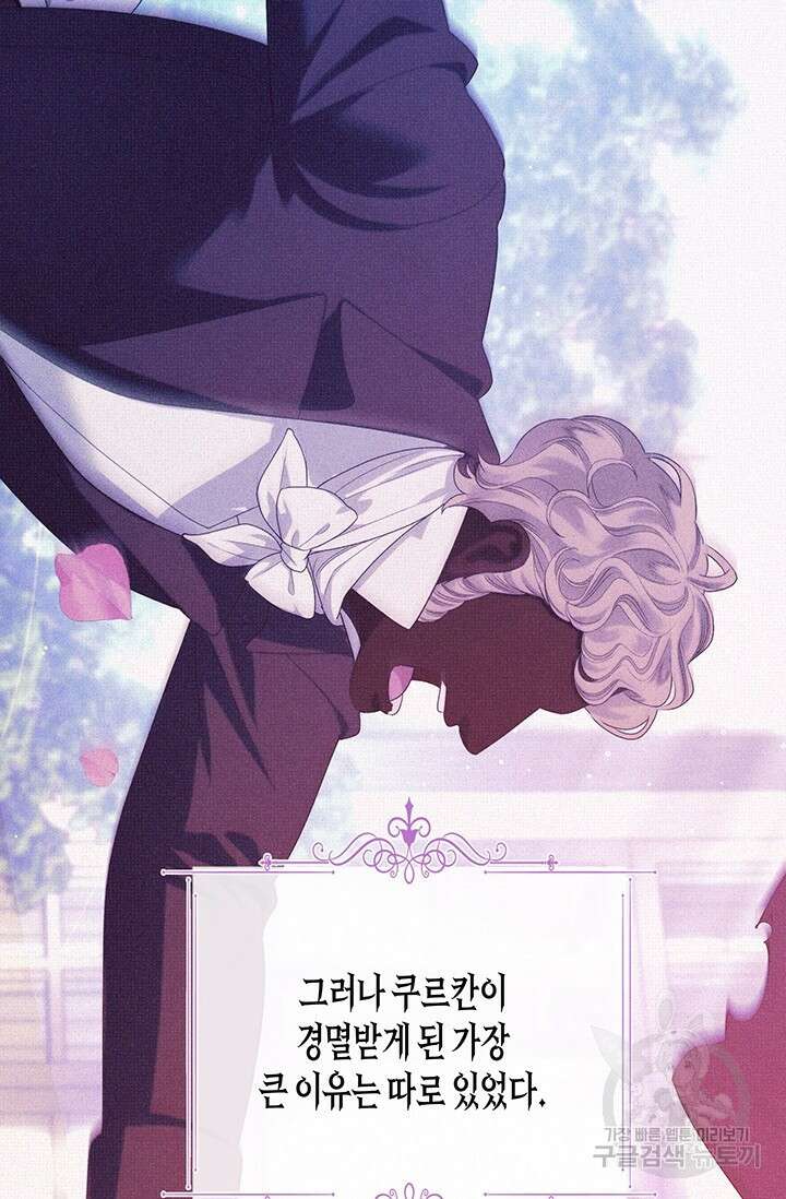 약탈혼 8화 16