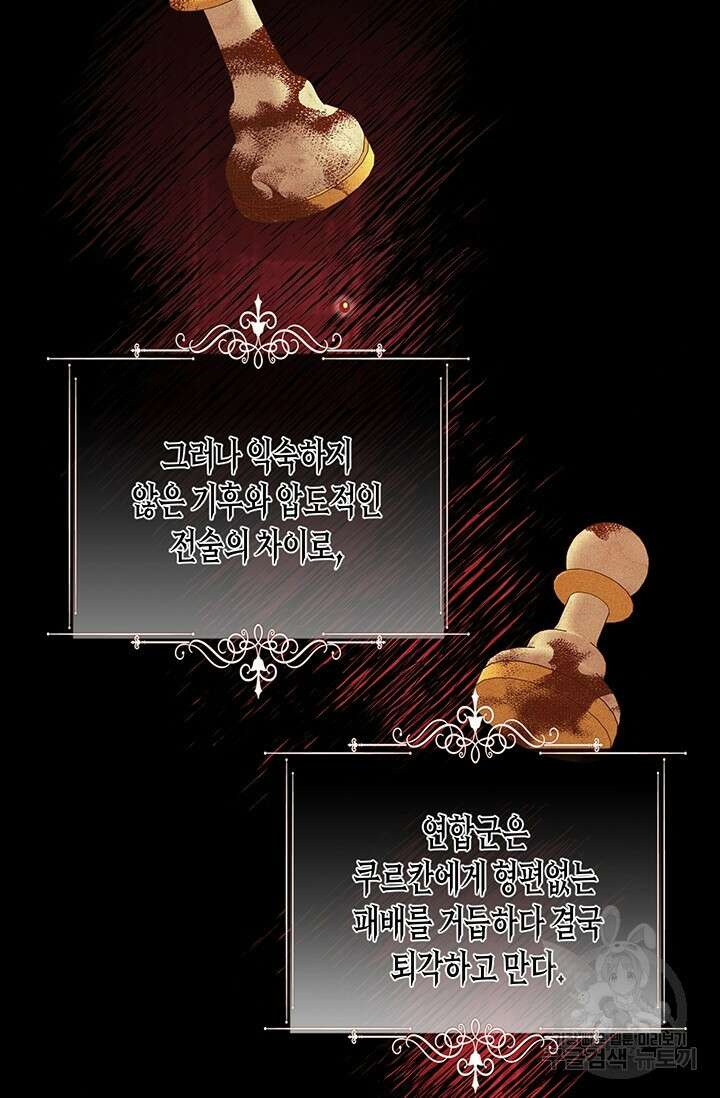약탈혼 8화 27