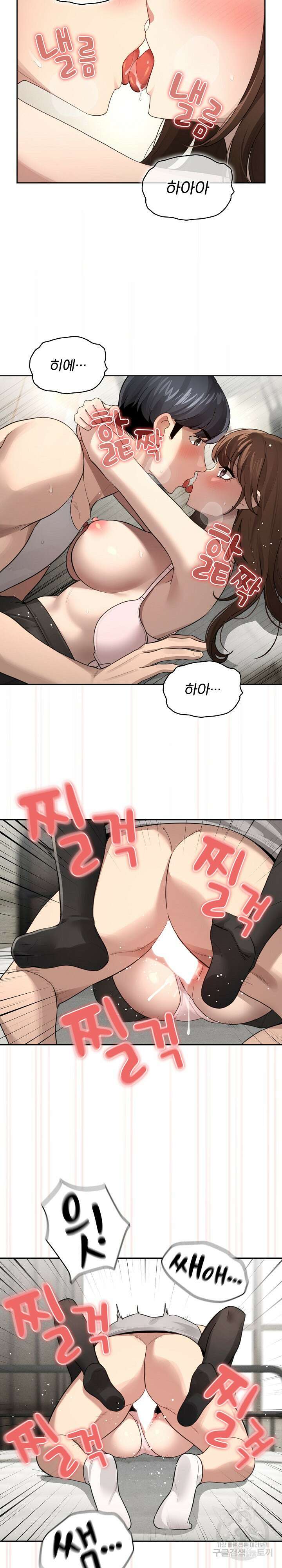이 시국에 개인교습 106화 4