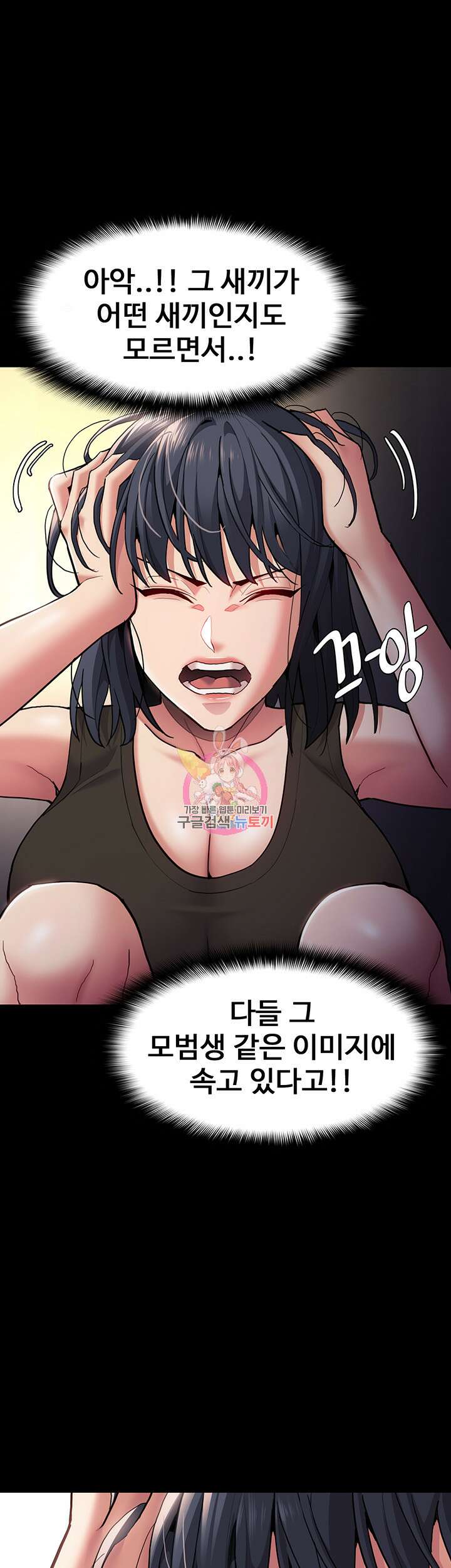 치한중독 55화 1