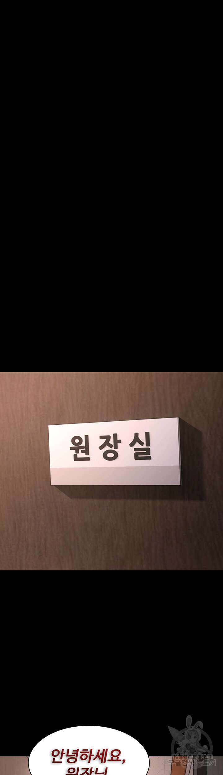 치한중독 55화 7