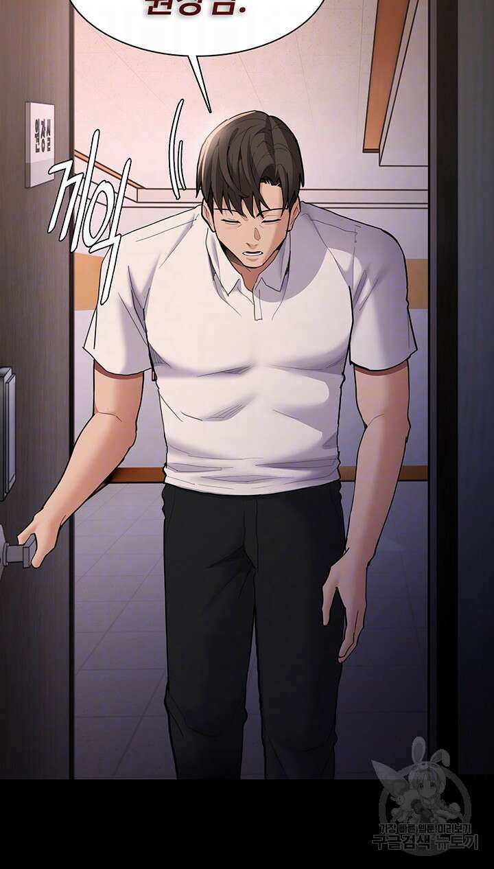 치한중독 55화 8