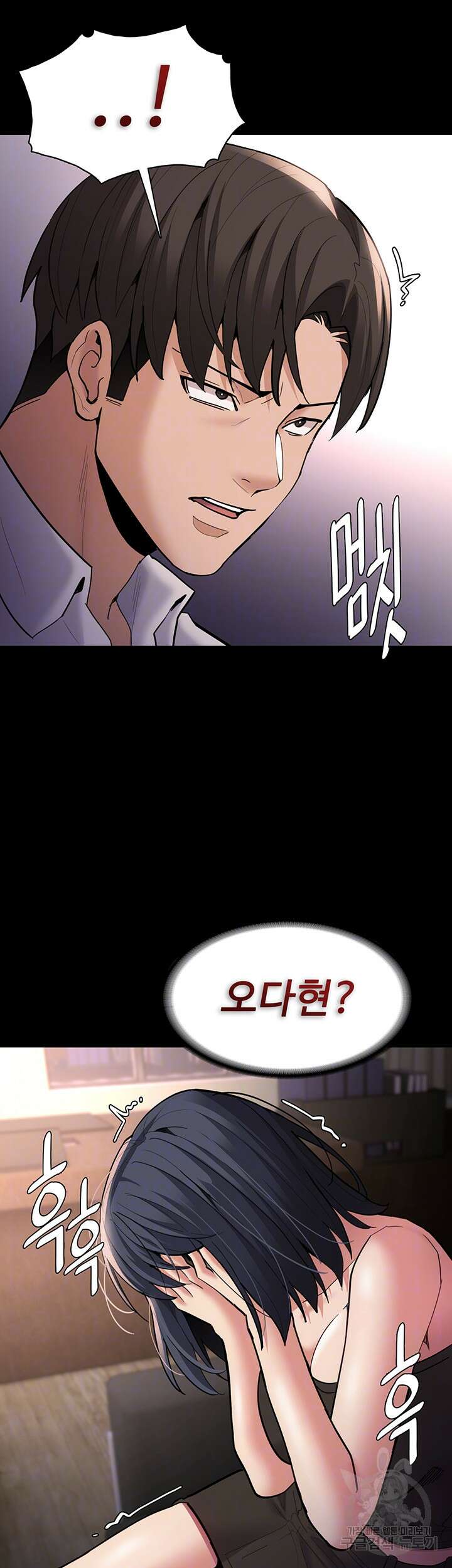 치한중독 55화 9