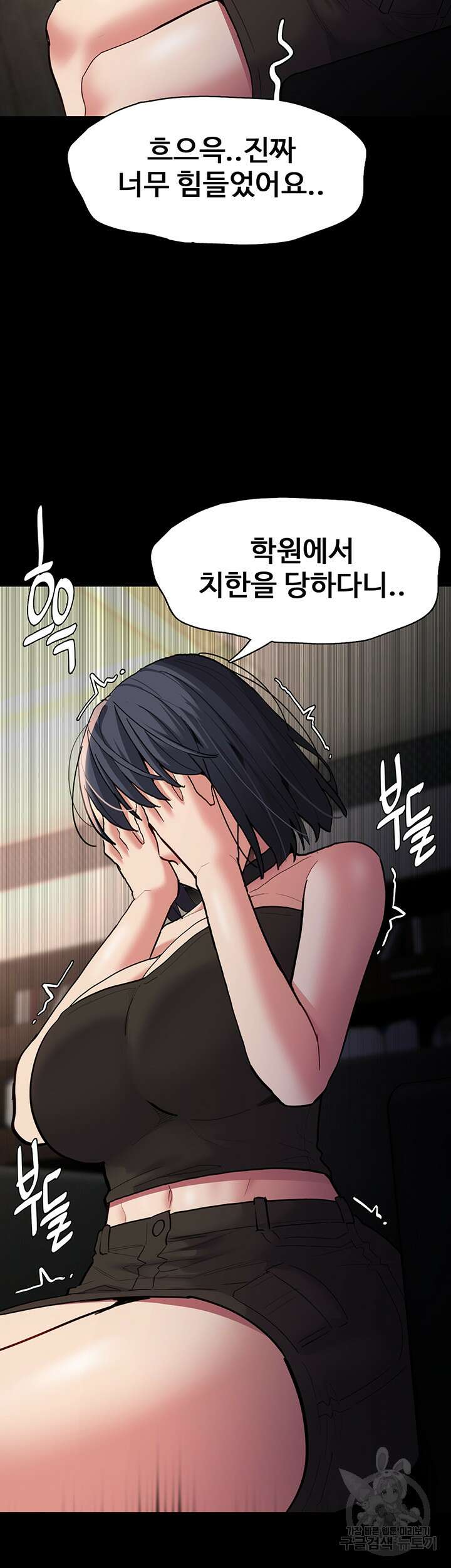 치한중독 55화 10