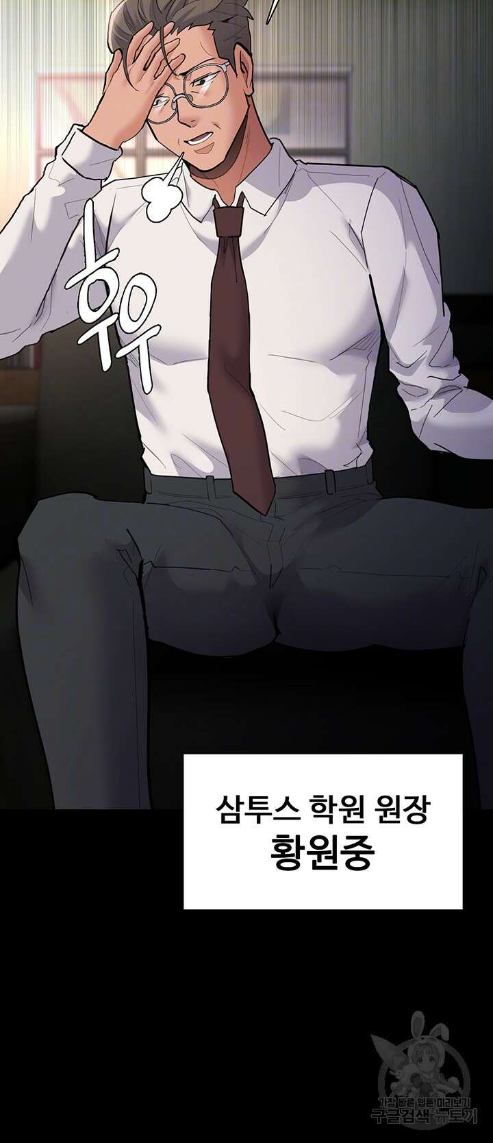 치한중독 55화 12