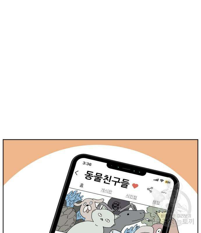 괴양이 19화 2