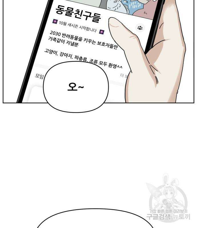 괴양이 19화 3