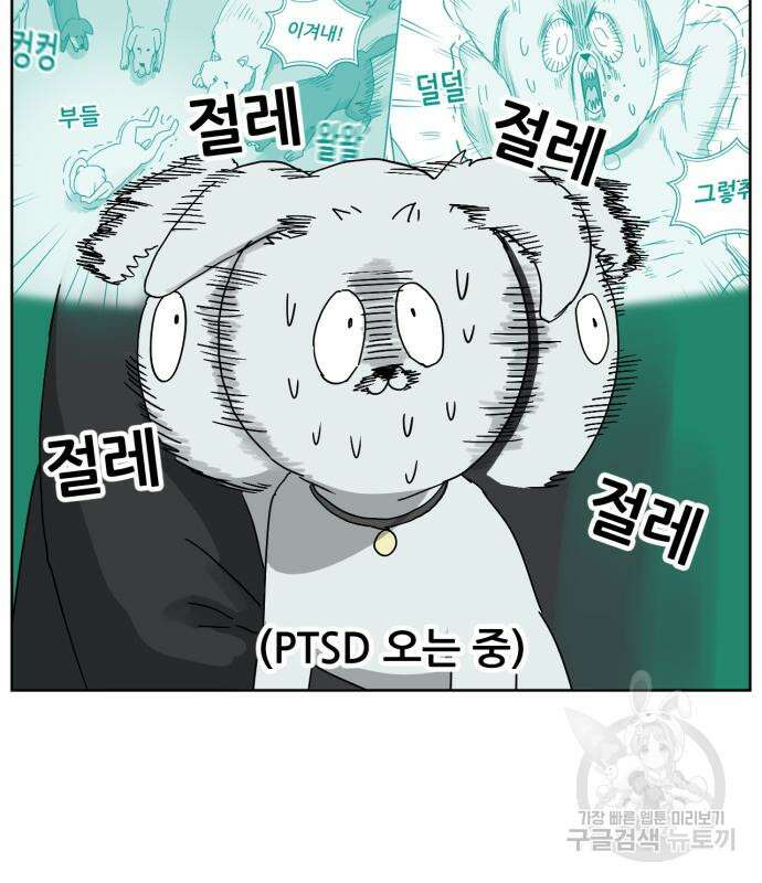 괴양이 19화 6