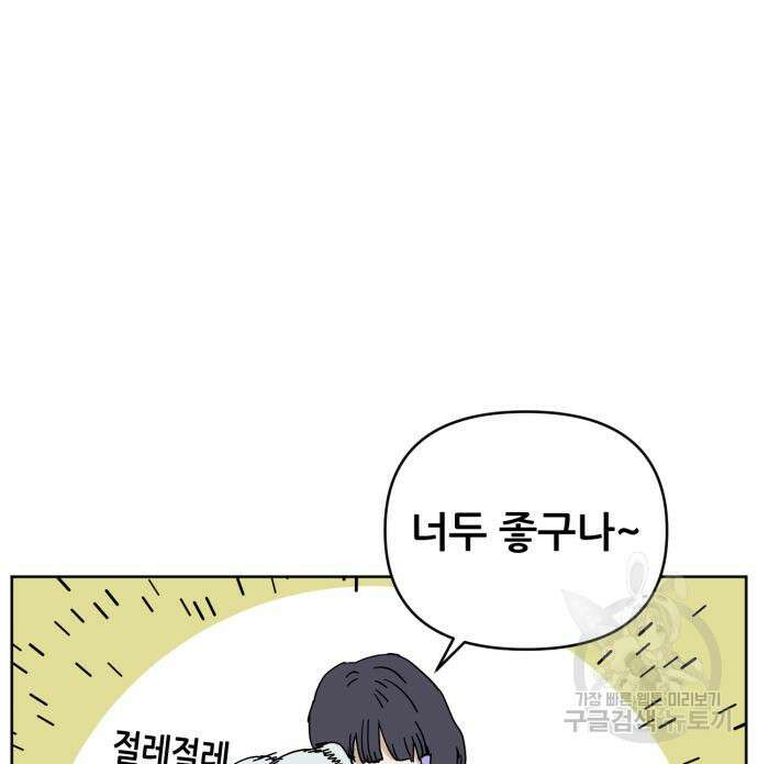 괴양이 19화 7