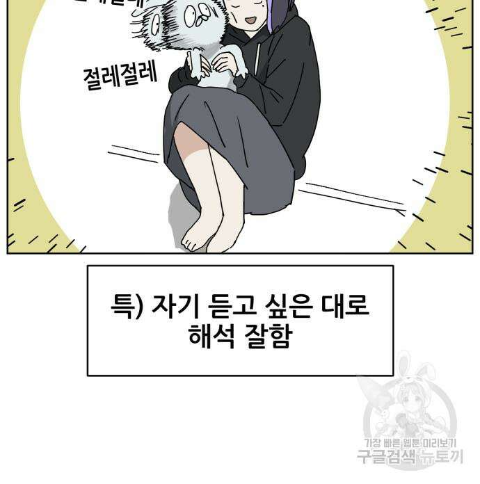 괴양이 19화 8