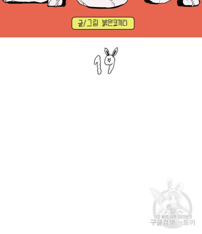 괴양이 19화 10