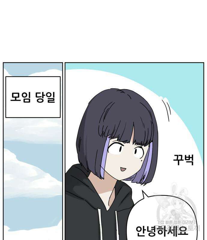 괴양이 19화 11