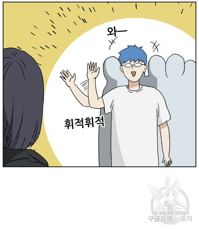 괴양이 19화 13