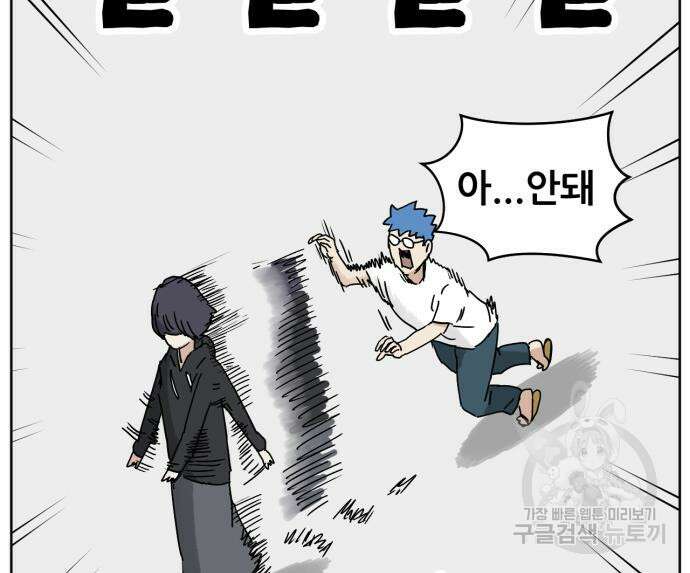 괴양이 19화 16
