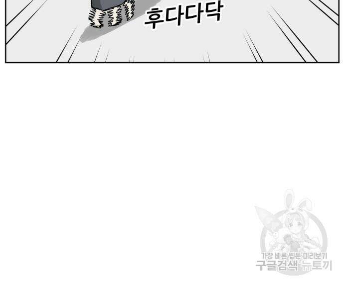 괴양이 19화 17