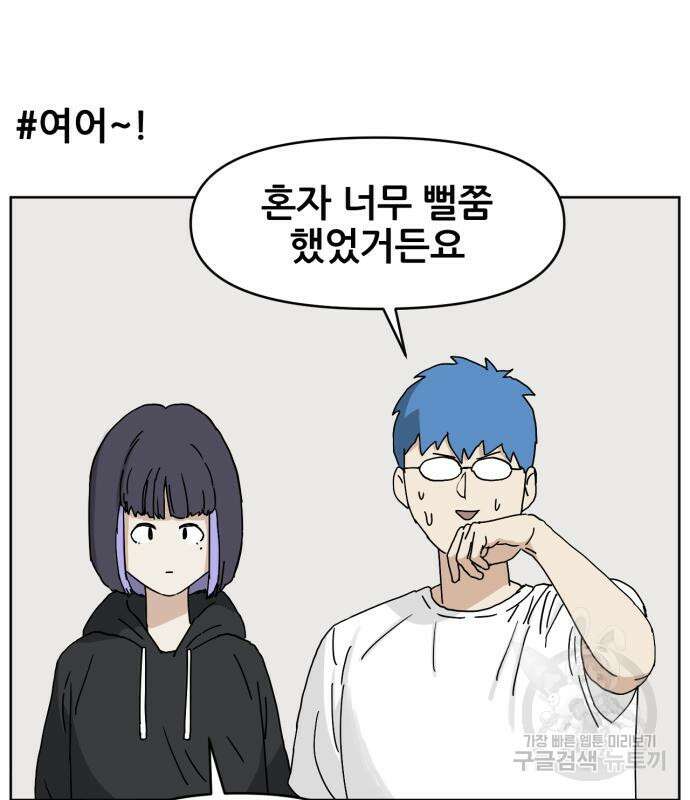 괴양이 19화 18
