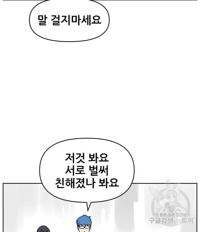 괴양이 19화 19