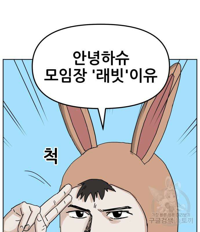 괴양이 19화 21