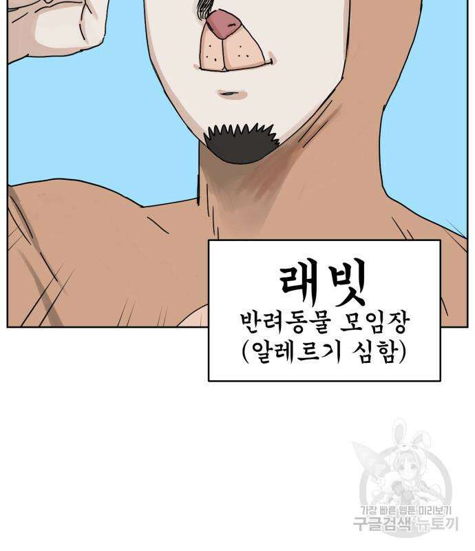 괴양이 19화 22