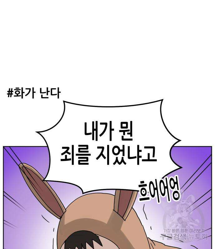 괴양이 19화 27