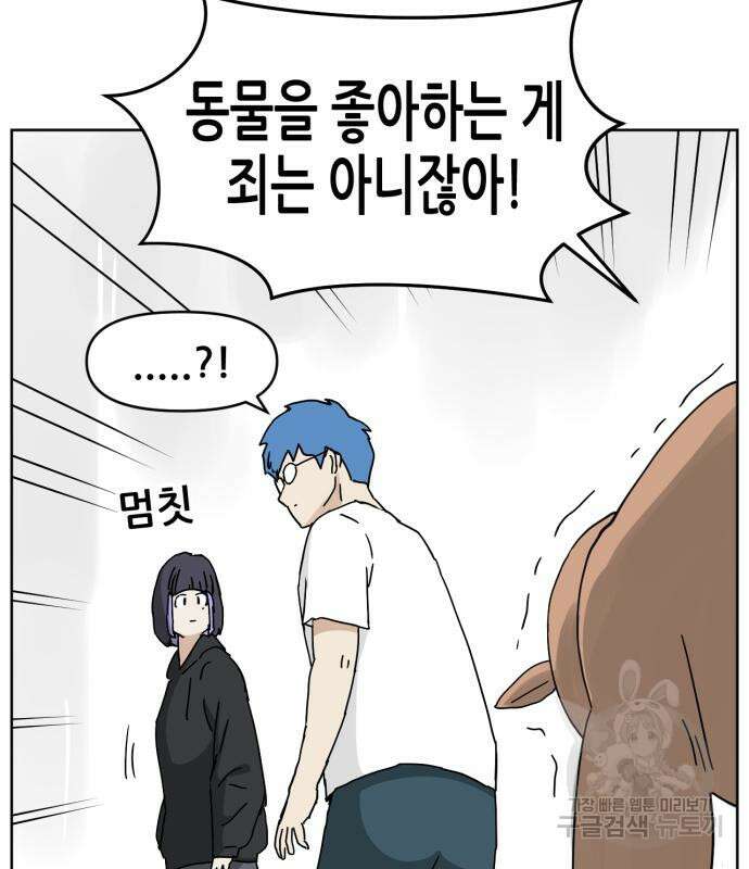 괴양이 19화 29