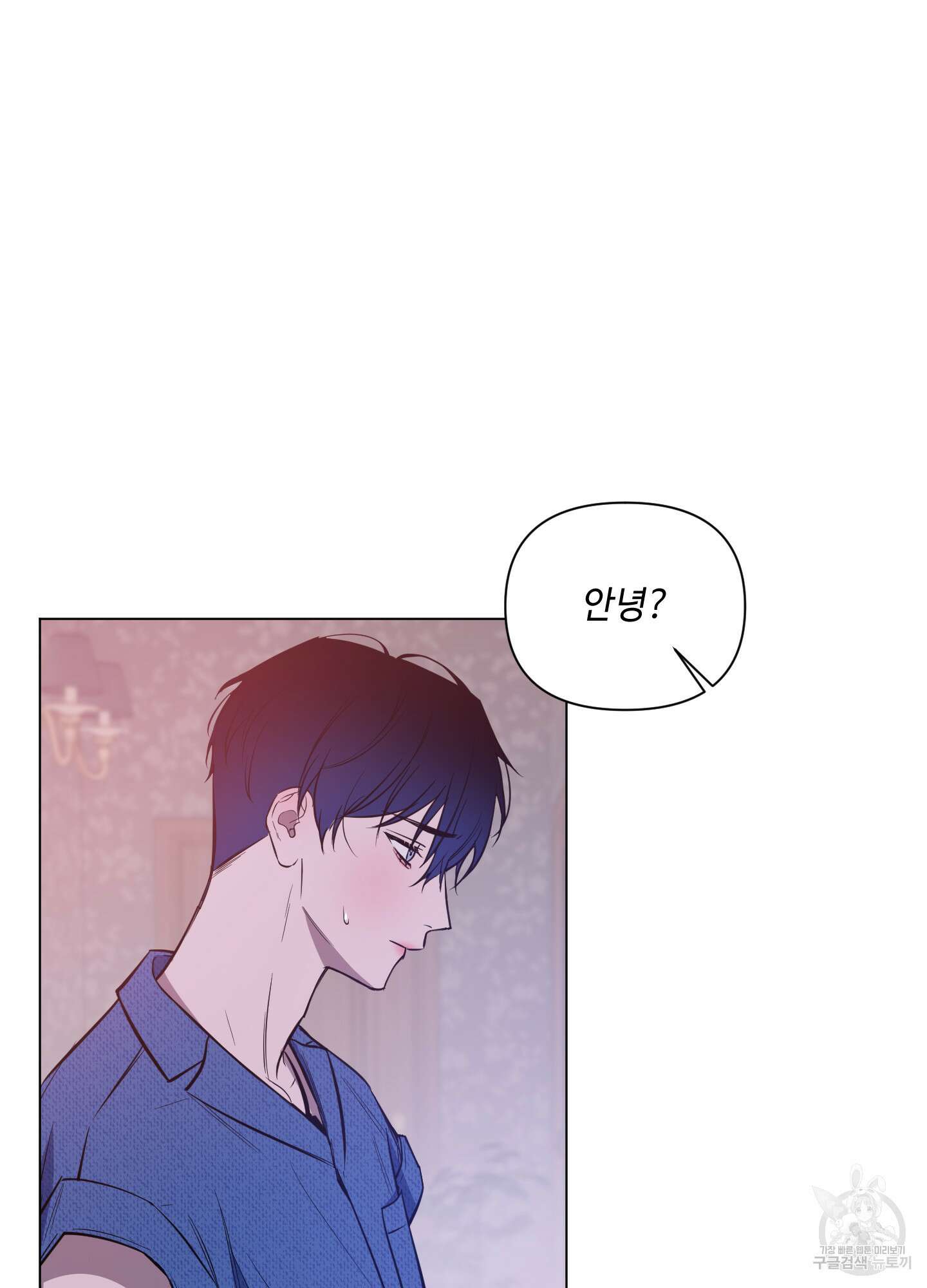 밤을 가르는 새벽 23화 2