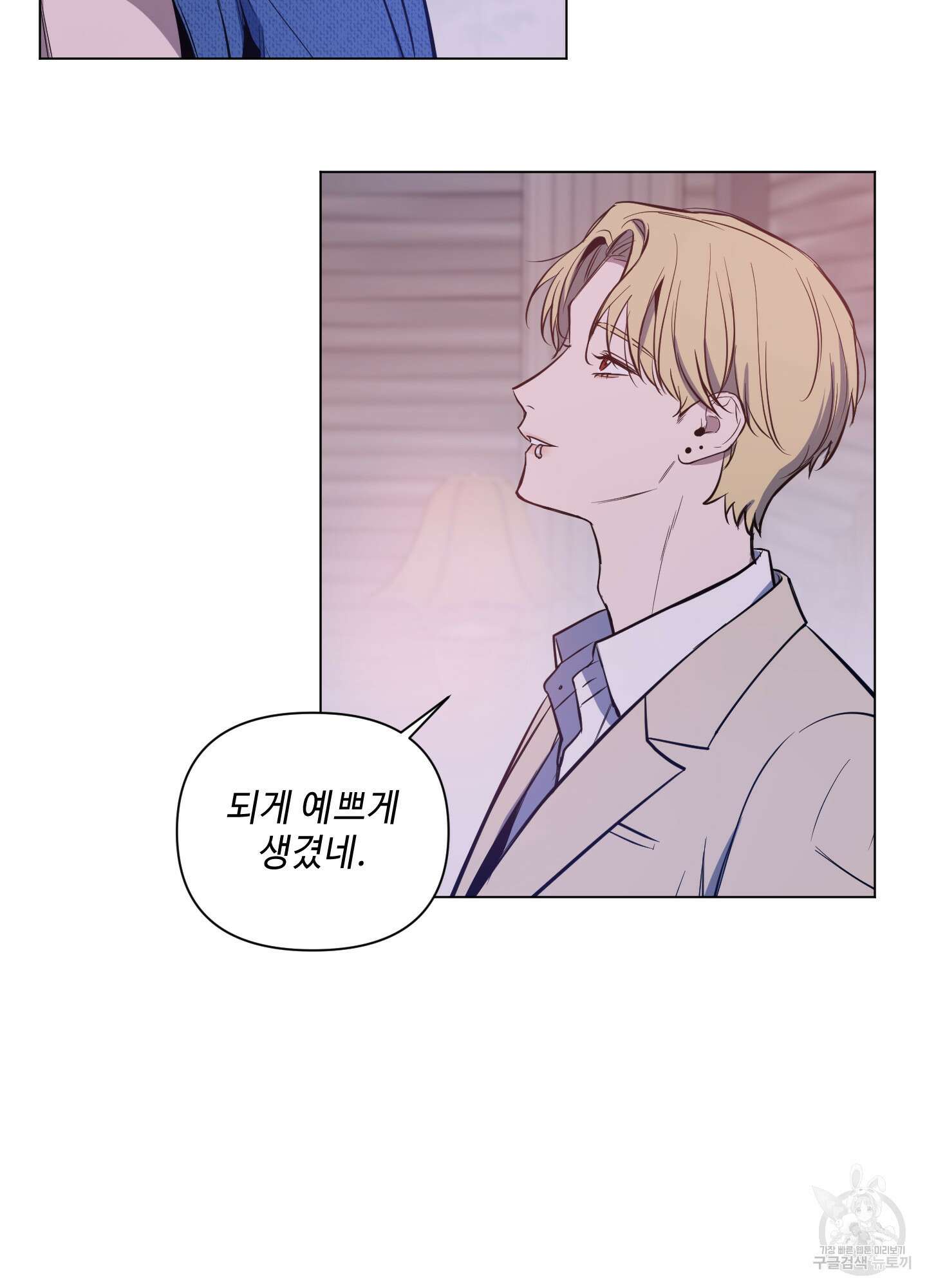 밤을 가르는 새벽 23화 3