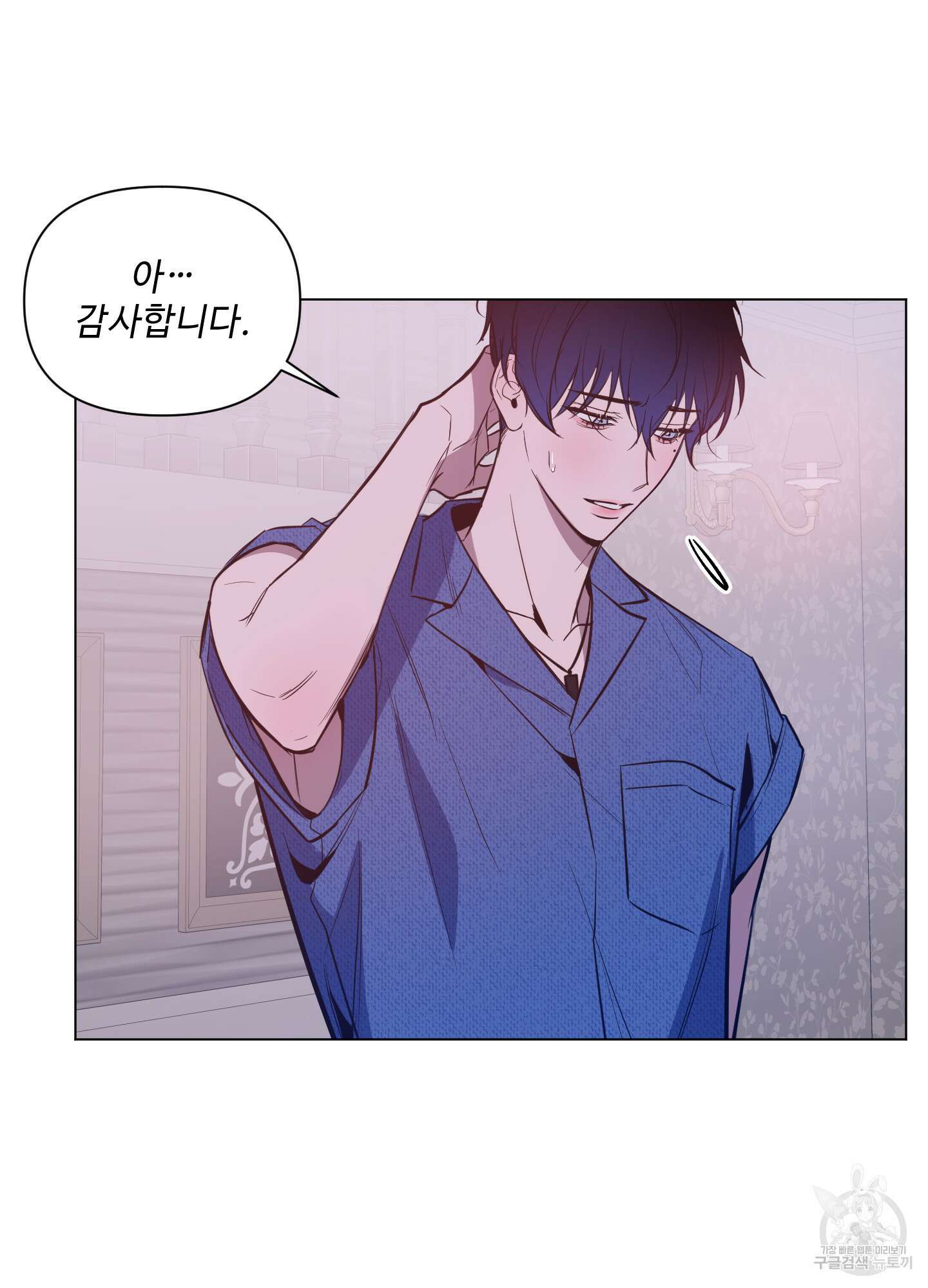 밤을 가르는 새벽 23화 4