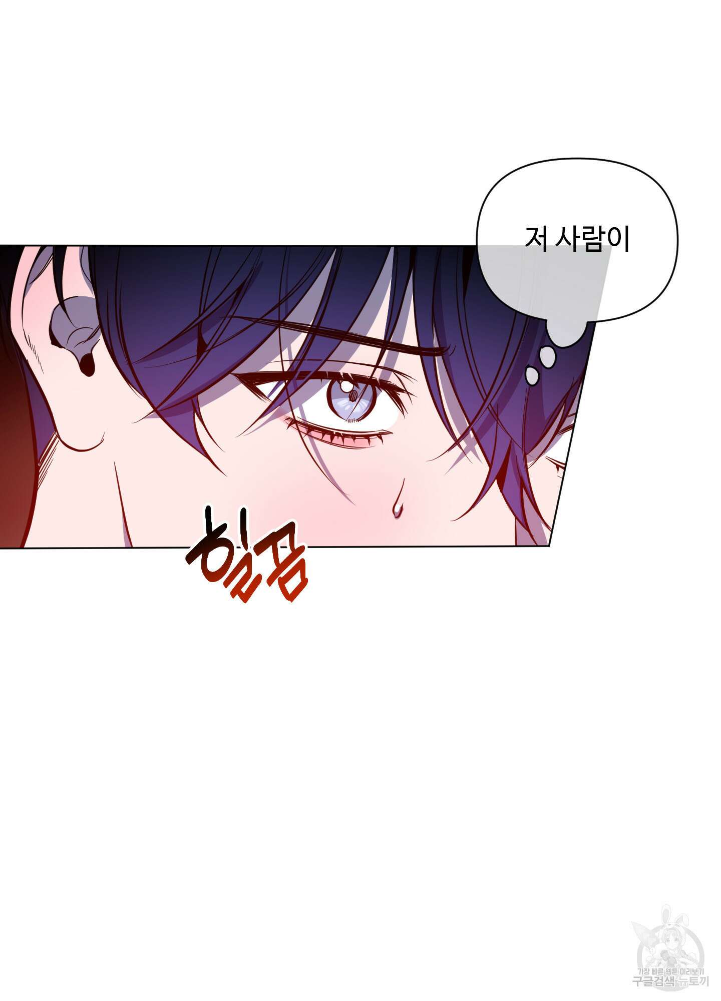 밤을 가르는 새벽 23화 5