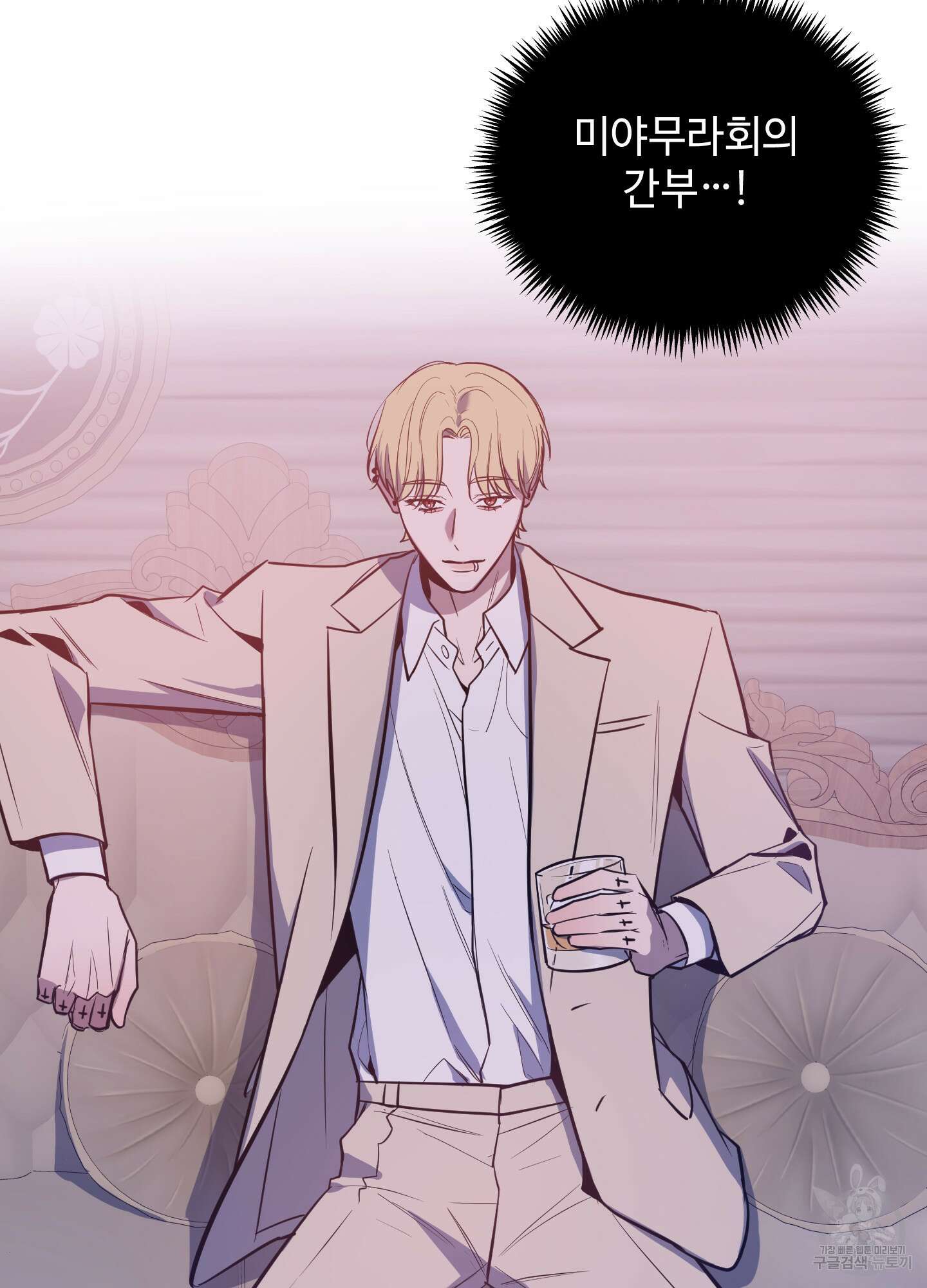 밤을 가르는 새벽 23화 7