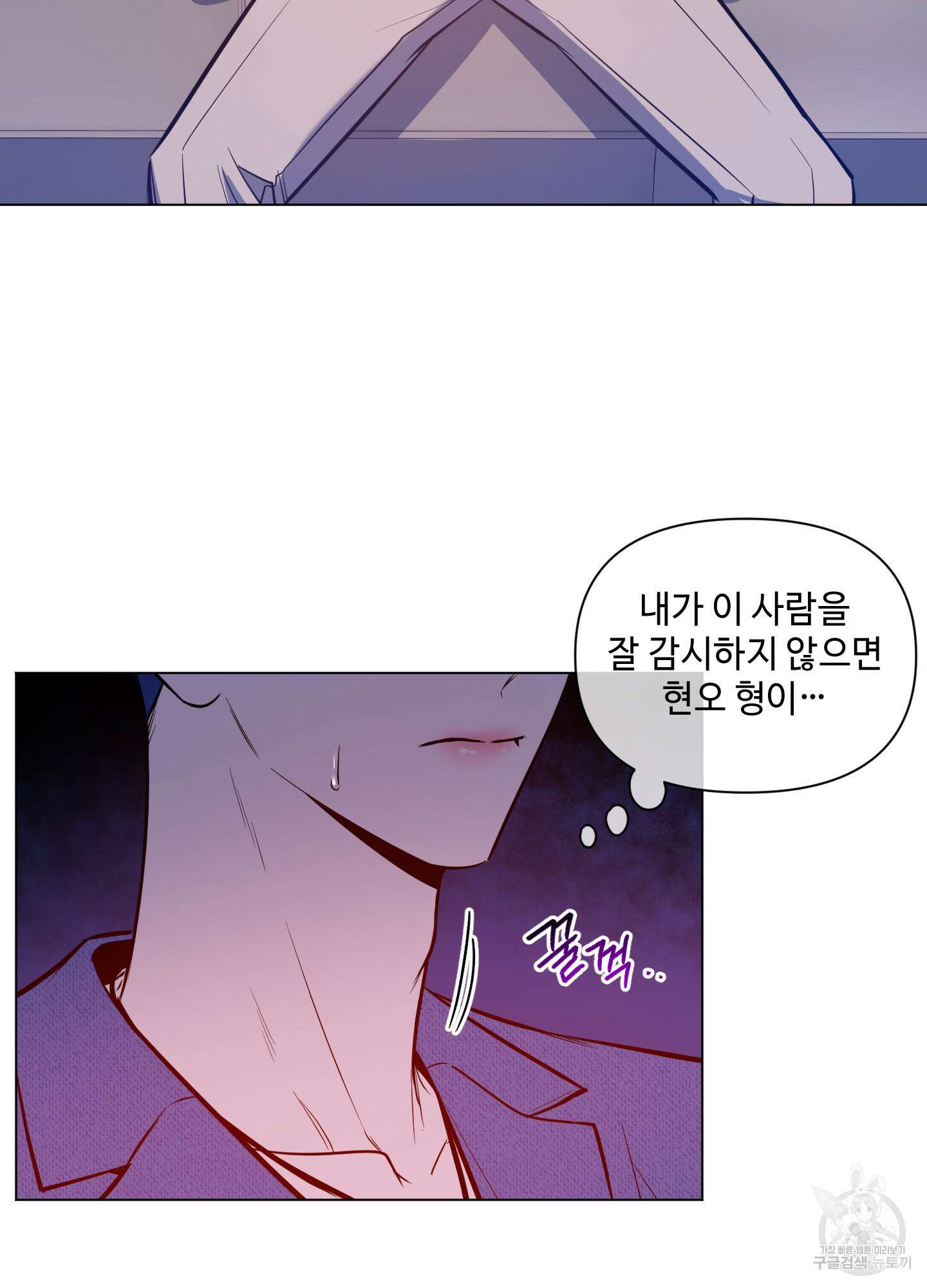 밤을 가르는 새벽 23화 8
