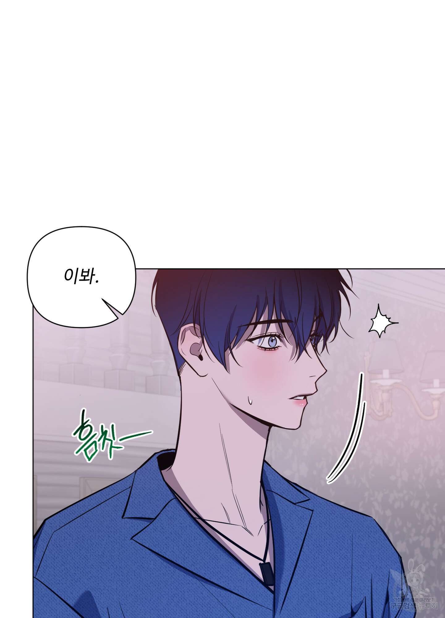 밤을 가르는 새벽 23화 9
