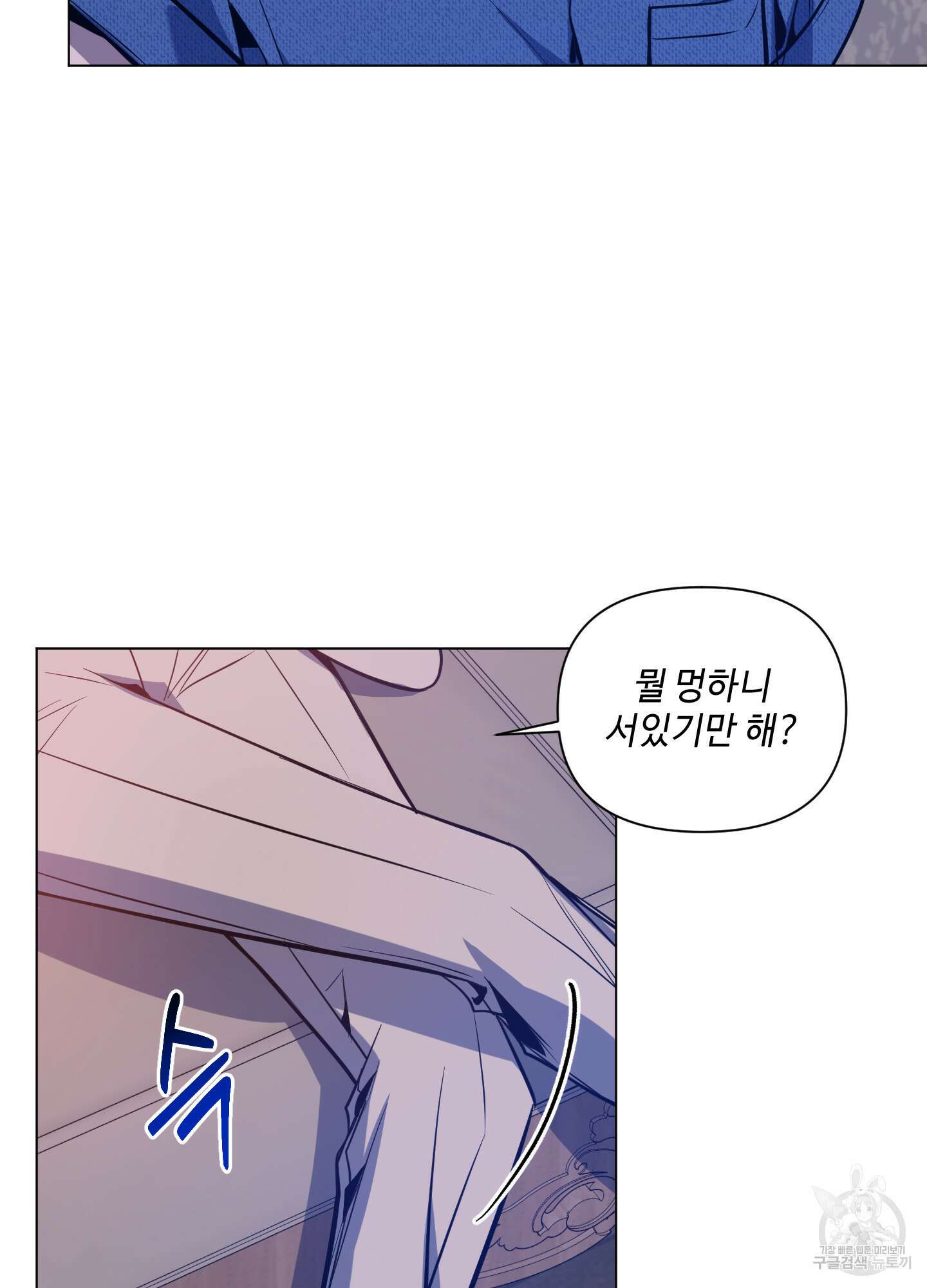 밤을 가르는 새벽 23화 10