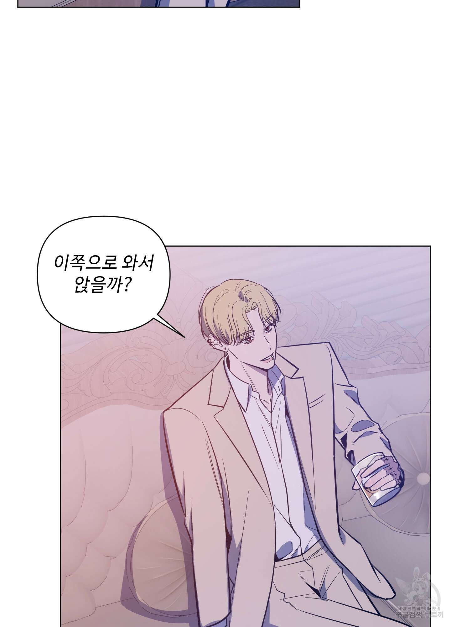 밤을 가르는 새벽 23화 11