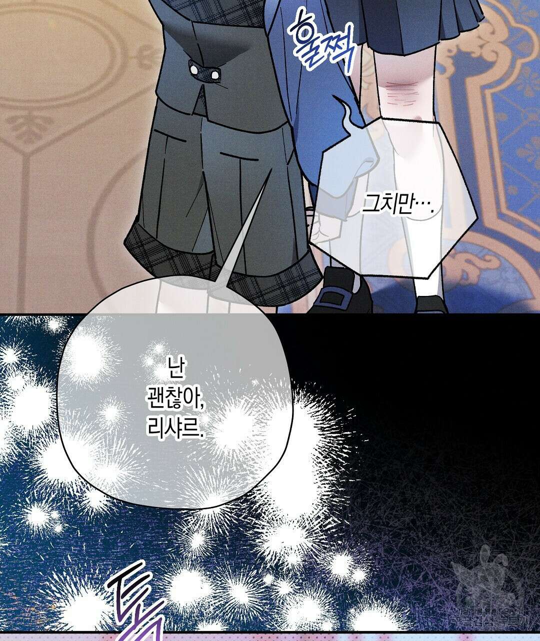 망나니 황자가 오메가인 걸 숨김 32화 15